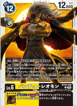 Digimon Card Game BT20-036 Bancho Leomon (U Uncommon) Booster OVER THE X [BT-20] - Image 1