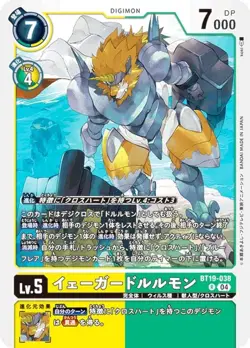 Digimon Card Game BT19-038 Jaeger Dorulumon (R Rare) Booster Pack Cross Evolutio - Image 1