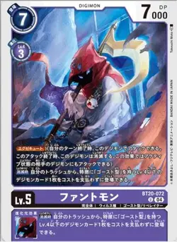 Digimon Card Game BT20-072 Phantmon (U Uncommon) Booster OVER THE X [BT-20] - Image 1