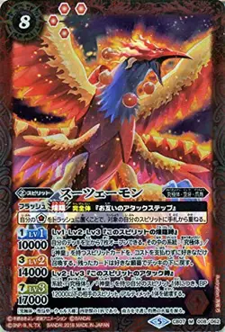 Battle Spirits Suites (M Rea) Digimon decided! Card Slash (BS-CB07) | Butterfly - Image 1