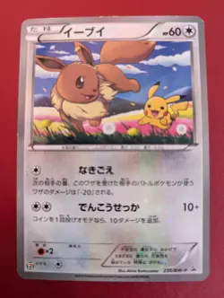 Eevee 235/BW-P 7-11 Holo Promo Japanese Pokemon Card Great Condition - Image 1