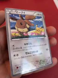Eevee 235/BW-P 7-11 Holo Promo Japanese Pokemon Card Great Condition - Image 3