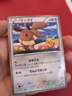 Eevee 235/BW-P 7-11 Holo Promo Japanese Pokemon Card Great Condition - Image 4