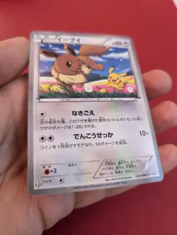Eevee 235/BW-P 7-11 Holo Promo Japanese Pokemon Card Great Condition - Image 5