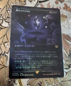 MTG Final Fantasy Japanese The Darkness Crystal Borderless 0335 Foil - Image 1