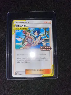 pokemon cards Mallow & Lana 256/S-P Extra Battle Day Promo Jpanese - Image 3