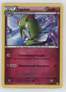 Kirlia Russian Pokemon XY Ancient Origins #53 - Image 1