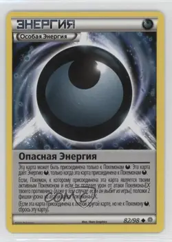Dangerous Energy Russian Pokemon XY Ancient Origins #82 - Image 1
