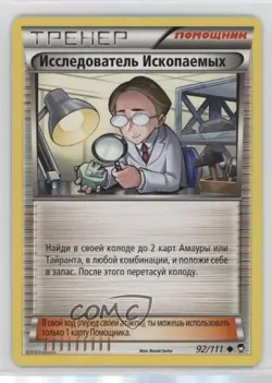 Fossil Researcher Russian Pokemon XY Furious Fists #92 - Image 1