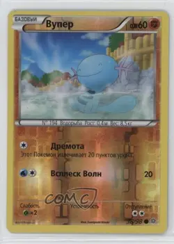 Wooper Russian Reverse Foil Pokemon XY Ancient Origins #38 - Image 1