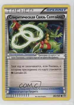 Sceptile Spirit Link Russian Pokemon XY Ancient Origins #80 - Image 1