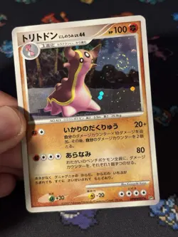 Pokemon Cards Gastrodon DPBP#487 Holo Rare Shining Darkness JAPANESE - (LP) - Image 2