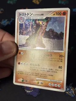 Pokemon Cards Gastrodon DPBP#487 Holo Rare Shining Darkness JAPANESE - (LP) - Image 3