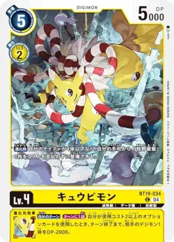 Digimon Card Game BT19-034 Kyubimon (C Common) Booster Pack Cross Evolution (BT- - Image 1