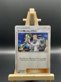Pokemon SM12a Tag Team GX All Stars 145/173 Professor Elm's Lecture Japanese - Image 1