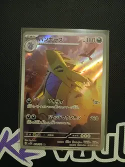Tyranitar 079/071 Sv2d: Clay Burst Holo (Japanese) NM Pokemon Card - Image 1