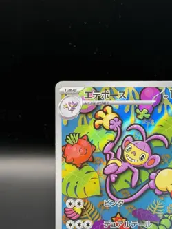 Ambipom (AR) 092/080 Pokemon Card M2: Inferno X Holo (Japanese) - Image 2