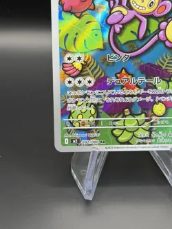 Ambipom (AR) 092/080 Pokemon Card M2: Inferno X Holo (Japanese) - Image 3
