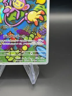 Ambipom (AR) 092/080 Pokemon Card M2: Inferno X Holo (Japanese) - Image 5