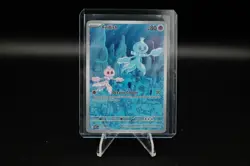 Frillish 126/086 Sv: White Flare IR Illustration Rare Pokemon TCG Card NM/M - Image 1