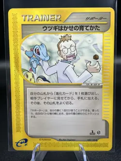 Professor Elm’s Training Method 049/128 Expedition E Series Pokemon Card - Image 1