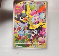 Iono's Wattrel⚡PROMO 232/SV-P Pokemon Card Japanese Battle Partners - Image 1