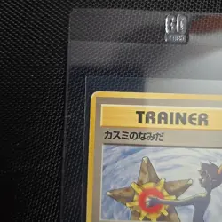 Pokemon TCG Misty's Tears Gym Challenge Emotional Card MP - Image 4