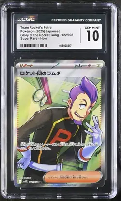✨✨ CGC 10 Team Rocket's Petrel 122/098 Sv10 Glory Pokemon Card Japanese - Image 1