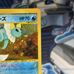 Vaporeon 027/088 Holo 1st Edition Pokemon e-Card Vintage Nintendo Japanese - Image 5