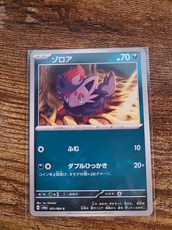 Pick Your Card C/UC - Pokemon TCG Japanese Night Wanderer sv6a US Seller NM - Image 1
