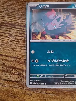 Pick Your Card C/UC - Pokemon TCG Japanese Night Wanderer sv6a US Seller NM - Image 2