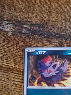 Pick Your Card C/UC - Pokemon TCG Japanese Night Wanderer sv6a US Seller NM - Image 3