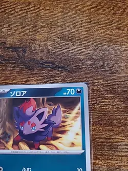 Pick Your Card C/UC - Pokemon TCG Japanese Night Wanderer sv6a US Seller NM - Image 4