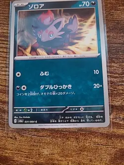 Pick Your Card C/UC - Pokemon TCG Japanese Night Wanderer sv6a US Seller NM - Image 5