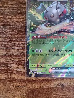 Durant ex RR 003/106 SV8 Super Electric Breaker - Pokemon Card Japanese Holo - Image 2