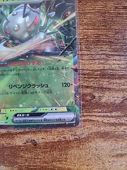 Durant ex RR 003/106 SV8 Super Electric Breaker - Pokemon Card Japanese Holo - Image 5