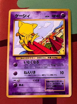 Abra 063 Japanese -Pokemon TCG Rocket Gang 1998 Vintage Card LP - Image 1