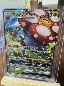 2019 Pokemon JPN Dream League Holo Card #003/049 Vileplume GX - Image 1