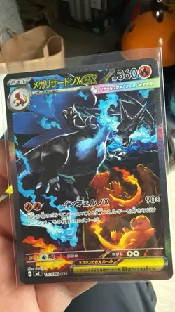 Mega Charizard X ex SAR 110/080 Inferno X M2 Pokemon Card Japanese 2025 NM - Image 1