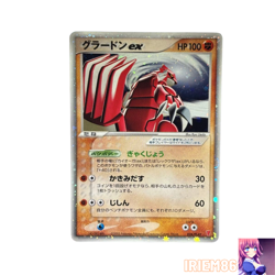 Groudon-ex 028/PLAY Holo9 Pokemon Promo Card Vintage Nintendo Japanese 2005 - Image 1