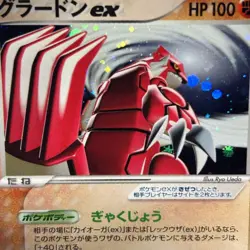 Groudon-ex 028/PLAY Holo9 Pokemon Promo Card Vintage Nintendo Japanese 2005 - Image 3