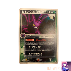 Crobat 016/084 1st Edition Pokemon Trading Card Game Vintage Nintendo Japan 2004 - Image 1