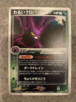 Crobat 016/084 1st Edition Pokemon Trading Card Game Vintage Nintendo Japan 2004 - Image 2