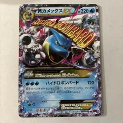 Mega Blastoise-EX XY 015/060 RR XY1 Mega Pokemon Cards Japanese 2013 Vintage - Image 1