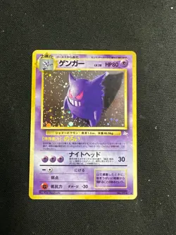 Gengar No.094 Holo Rare Fossil Set Vintage 2000 Japanese Pokemon mint - Image 1