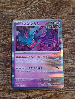 Pokemon TCG - Flutter Mane 033/071 Holo Rare - Japanese SV5k Wild Force - NM - Image 1