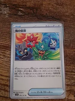 Ogre's Mask 090/101 Uncommon SV6 JP Pokemon Mask of Change - Image 1