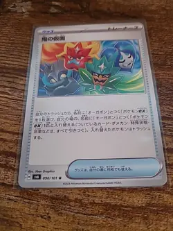 Ogre's Mask 090/101 Uncommon SV6 JP Pokemon Mask of Change - Image 2