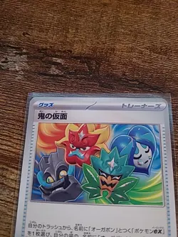 Ogre's Mask 090/101 Uncommon SV6 JP Pokemon Mask of Change - Image 3