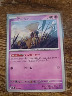 Abra 047/101 C SV6 Mask of Change Pokemon Japanese - Image 1